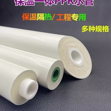 ppr水管价格多少钱一米