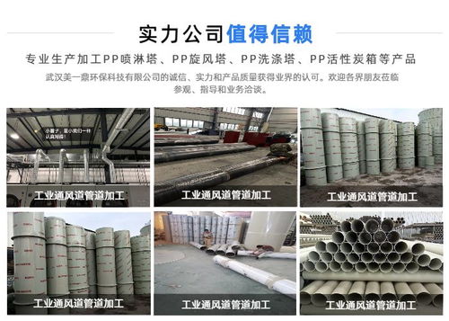 西安pp阻燃风管 美一鼎环保 推荐商家