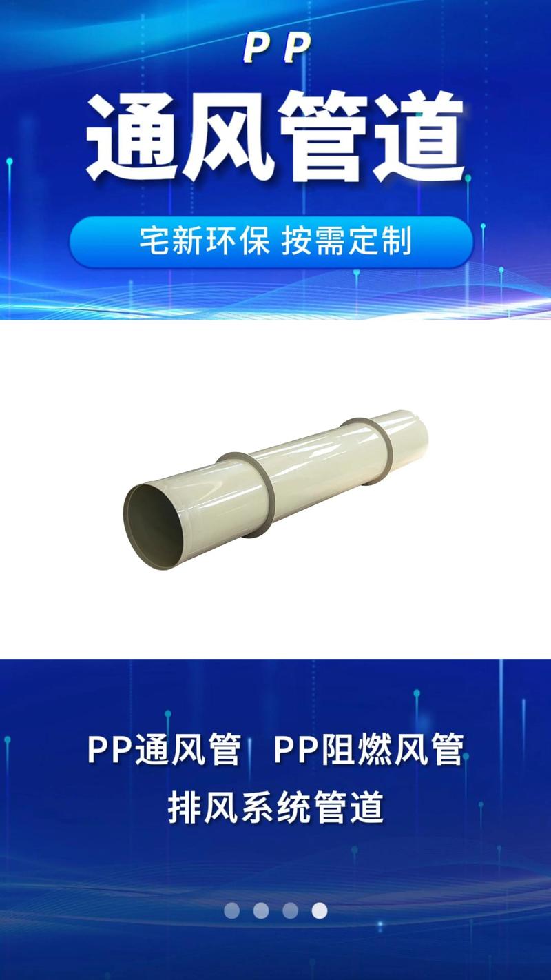 pp通风管道加工定制,pp阻燃风管,排风系统管道一站式服务厂
